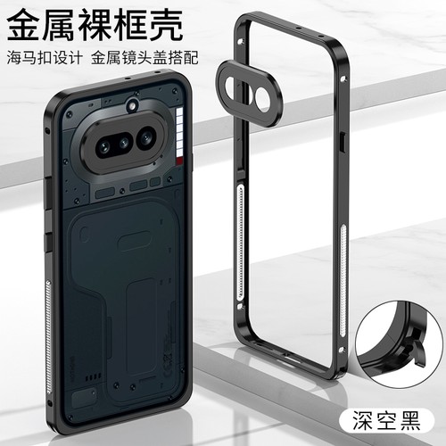 For nothing phone - phone, (4a)